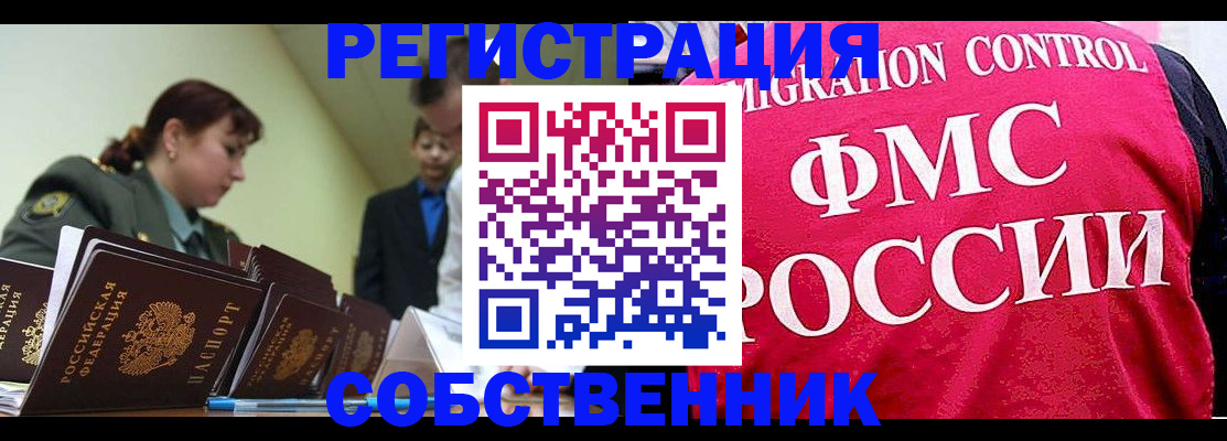 прописка для кредита в Выксе