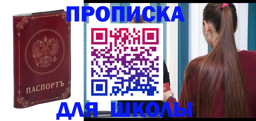 временная регистрация законно в Выксе