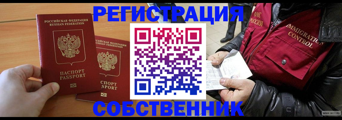 миграционный учет в Выксе