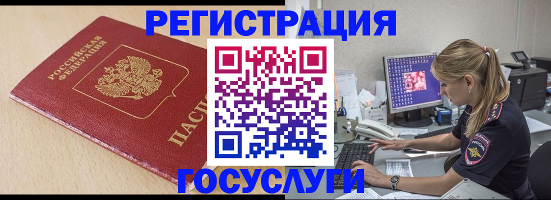 прописка для работы в Выксе